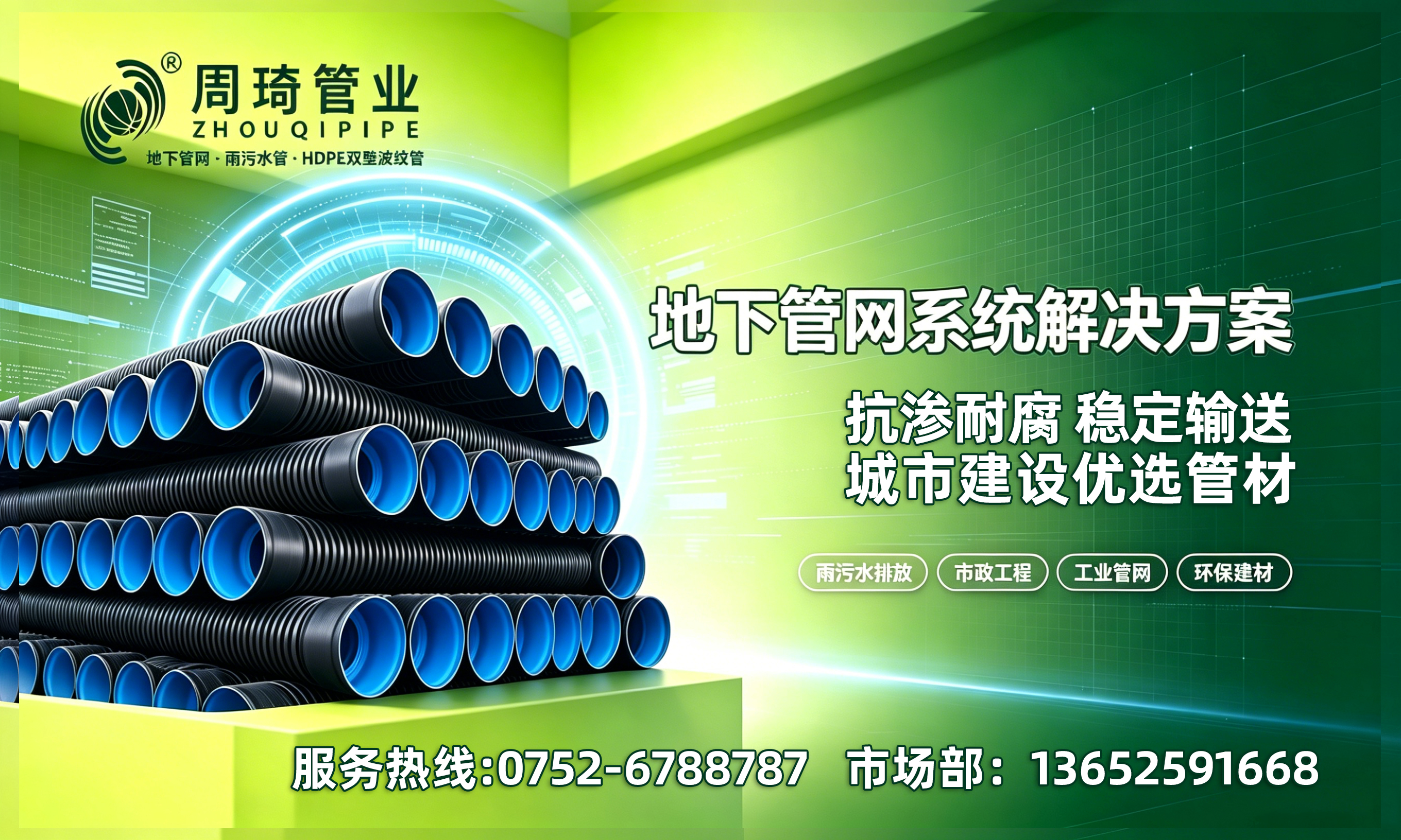 周琦管业汕尾线上分站